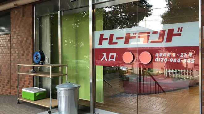 LINE査定イメージ